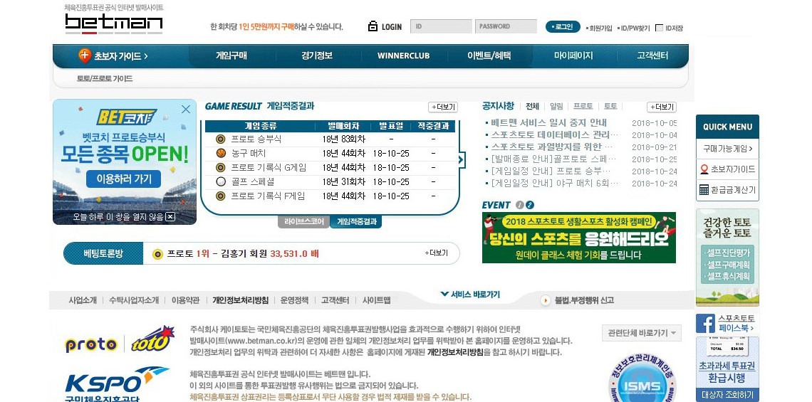 스포츠토토_베트맨토토_먹튀검증디비