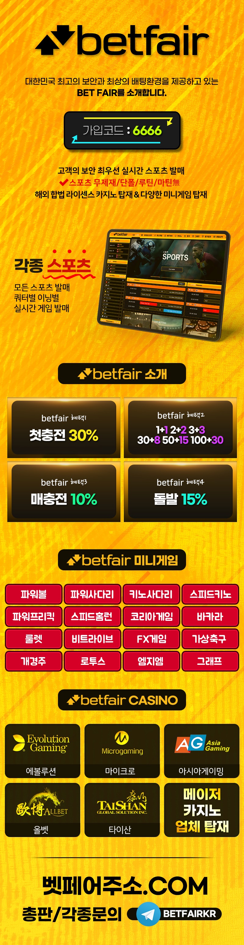 토토사이트 벳페어-betfair 먹튀검증디비