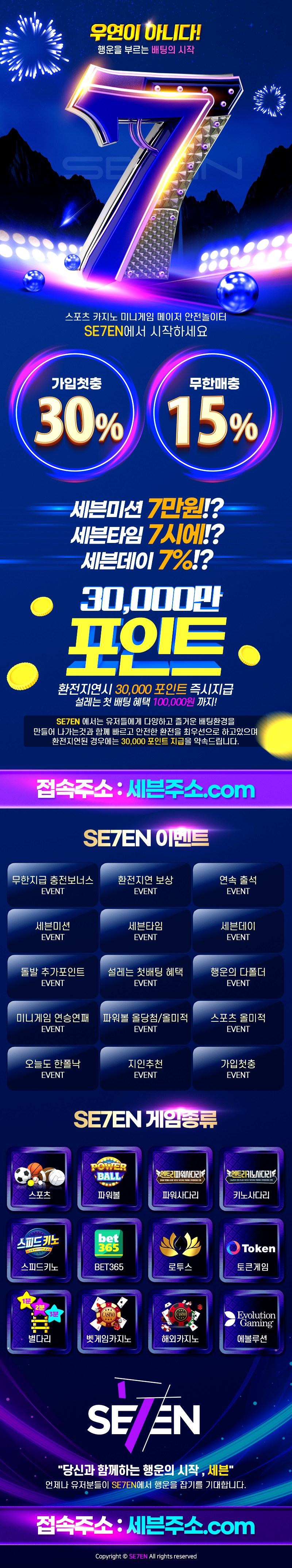 토토사이트 세븐-seven 먹튀검증디비