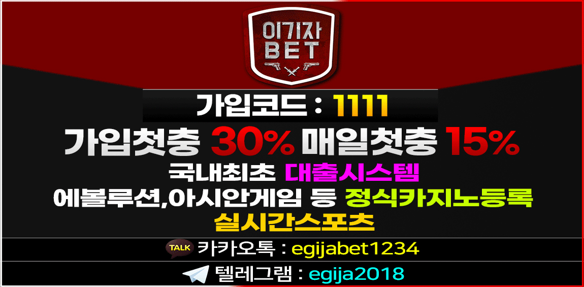 토토사이트 이기자벳 먹튀검증디비