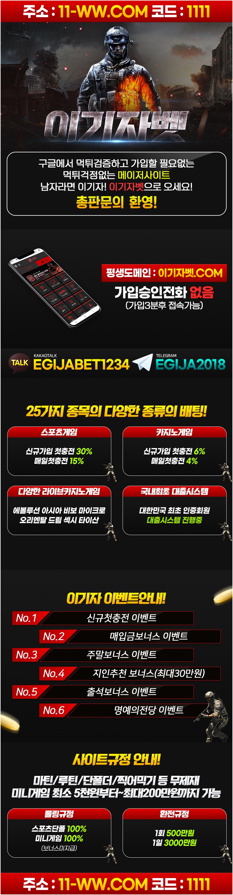 토토사이트 이기자벳 먹튀검증디비