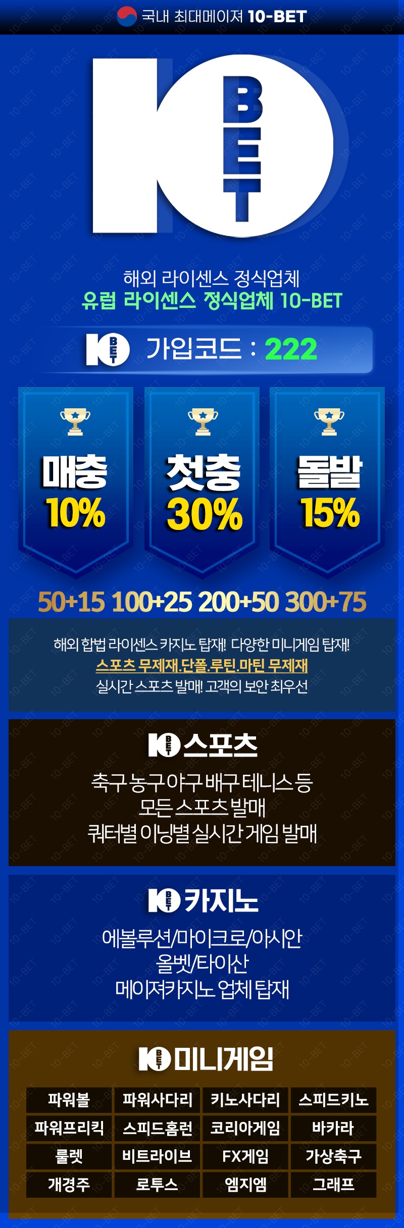 토토사이트 텐벳-10bet 먹튀검증디비