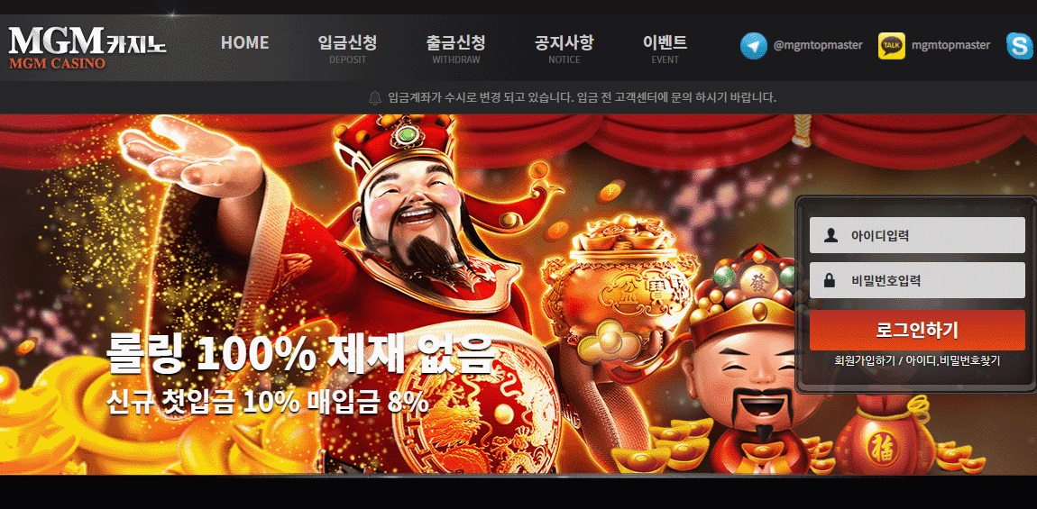 mgm카지노 먹튀검증디비