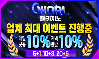 카지노사이트 월카지노 먹튀검증디비