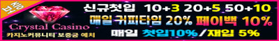토토사이트 크리스탈카지노 먹튀검증디비