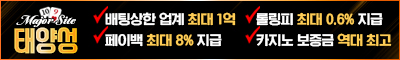 토토사이트 태양성카지노 먹튀검증디비