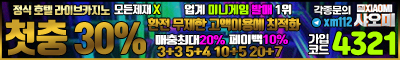 토토사이트 샤오미 먹튀검증디비