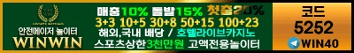 카지노사이트 윈윈-winwin 먹튀검증디비