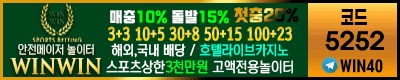 토토사이트 윈윈-winwin 먹튀검증디비