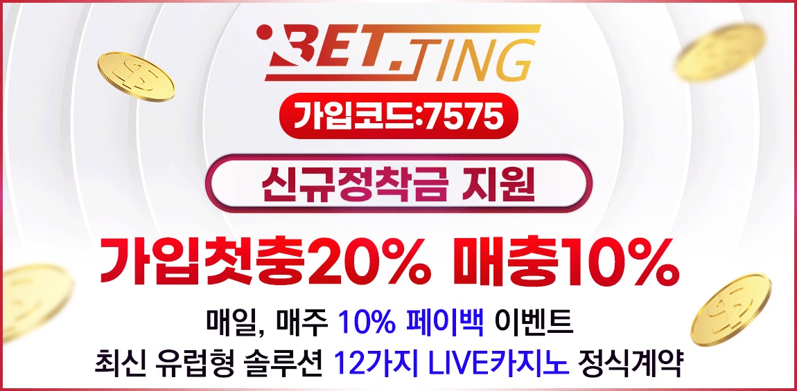 토토사이트 배팅-betting 먹튀검증디비